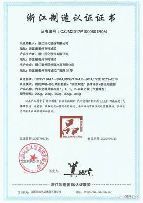 【今日關(guān)注】開放創(chuàng)新不停步 巨化贏得榮譽(yù)連連來