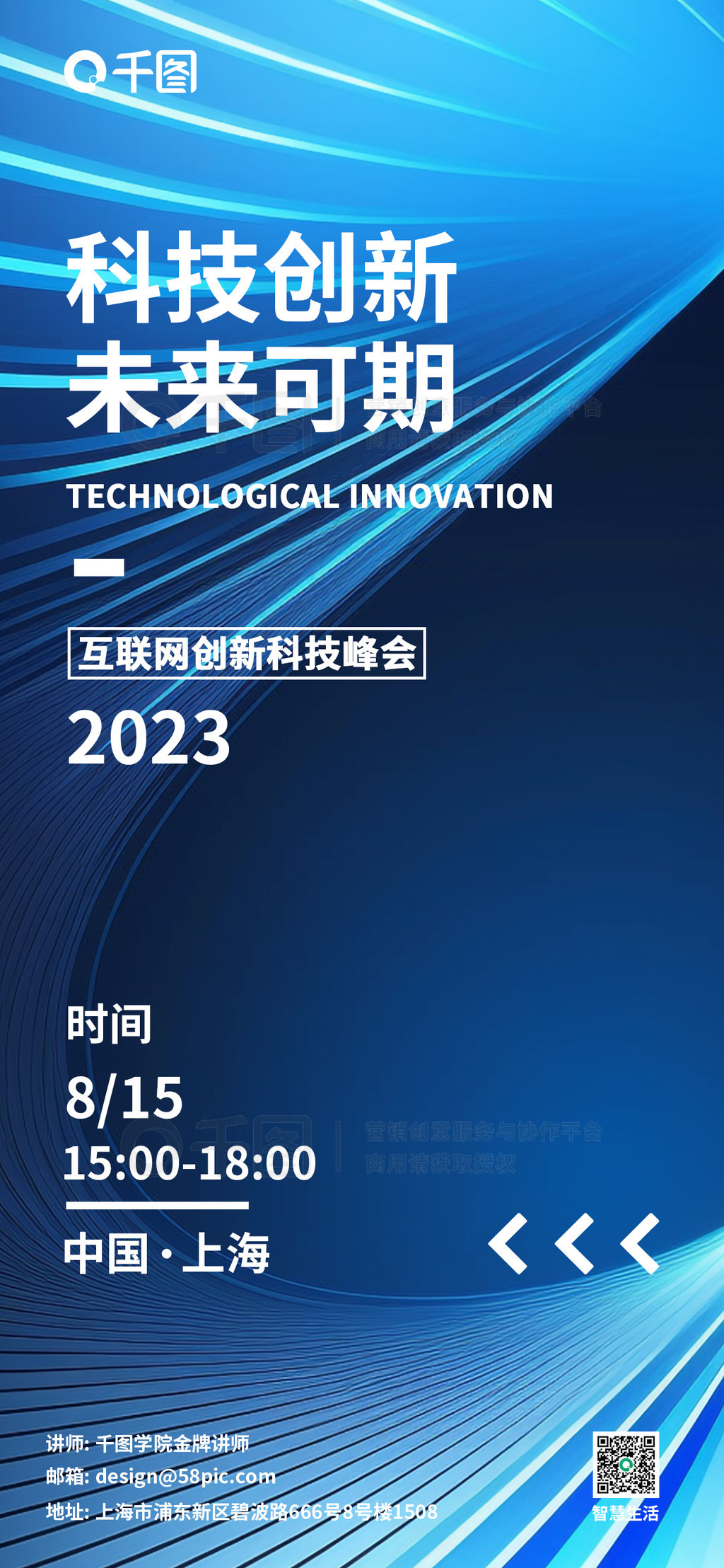 智聯(lián)未來(lái)，驅(qū)動(dòng)創(chuàng)新 新一代網(wǎng)絡(luò)服務(wù)器與軟硬件技術(shù)開發(fā)